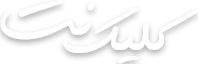 فروشگاه کلیک نت