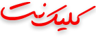 فروشگاه کلیک نت