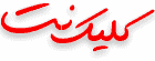 فروشگاه کلیک نت